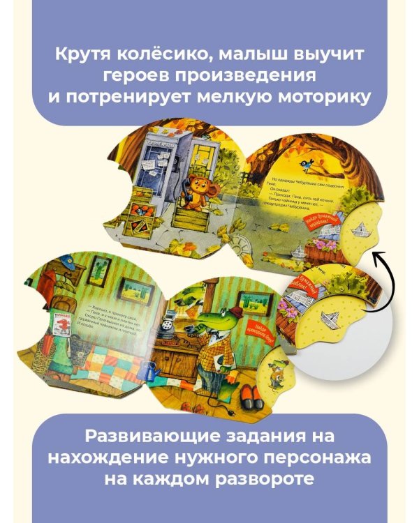 В гостях у Чебурашки