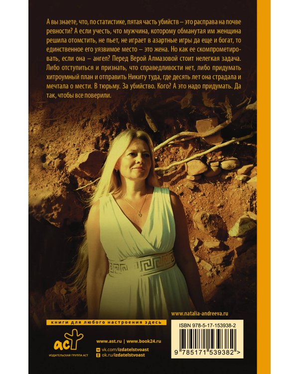 Идеальный мотив, или Десять ударов в гонг