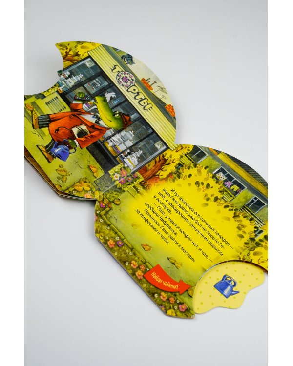 В гостях у Чебурашки