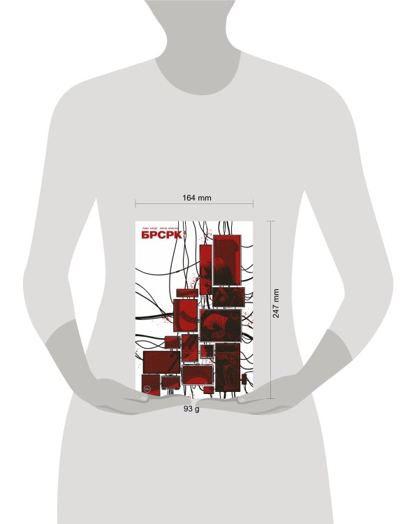 «БРСРК» Киану Ривза #7