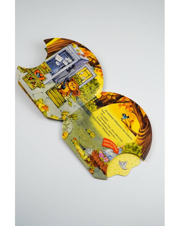 В гостях у Чебурашки