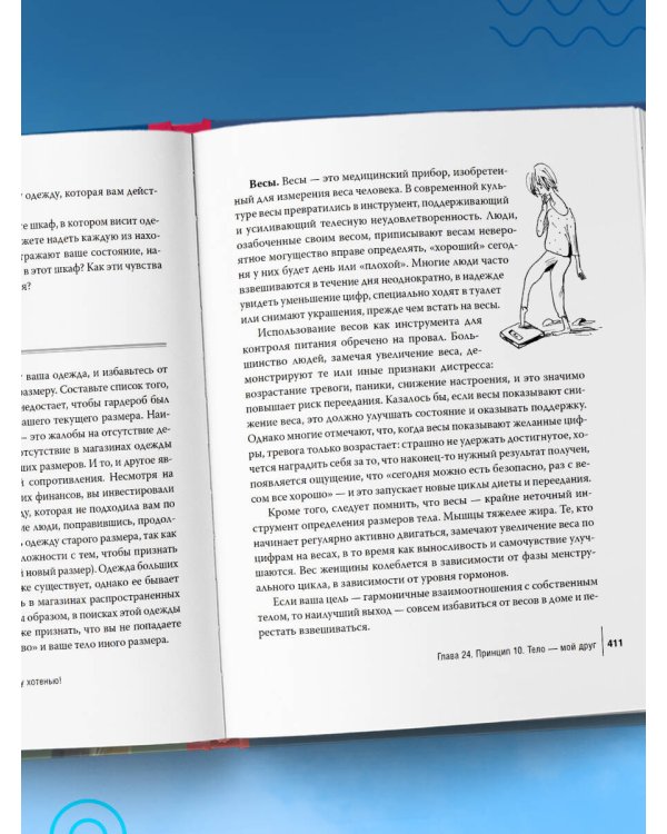 Интуитивное питание: как перестать беспокоиться о еде и похудеть