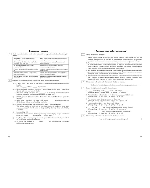 ЕГЭ-2023. Английский язык. Разделы "Письмо" и "Говорение"