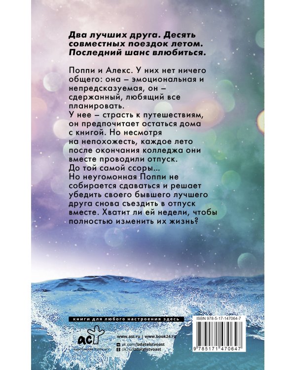 Отпуск на двоих