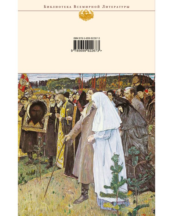 Мысли христианина. Дневники