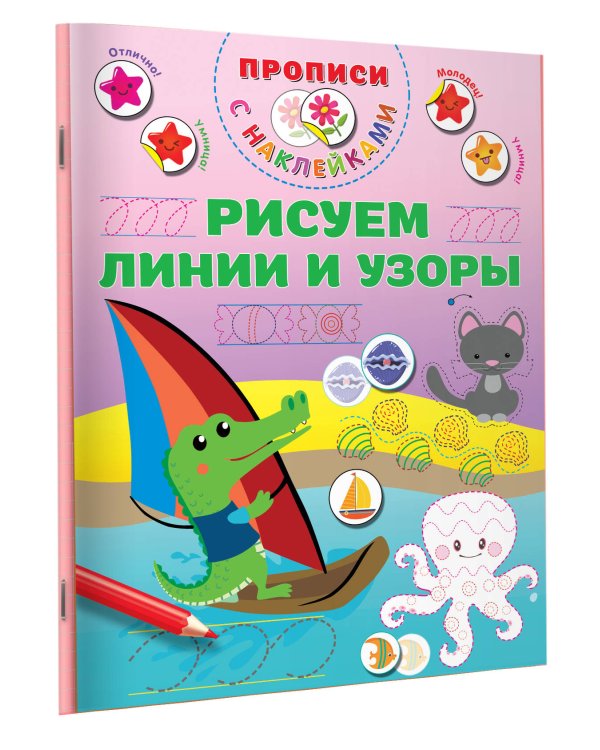 Рисуем линии и узоры