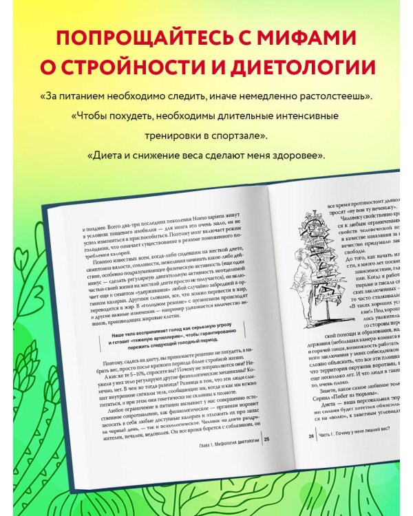 Интуитивное питание: как перестать беспокоиться о еде и похудеть