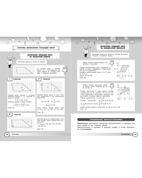 Математика