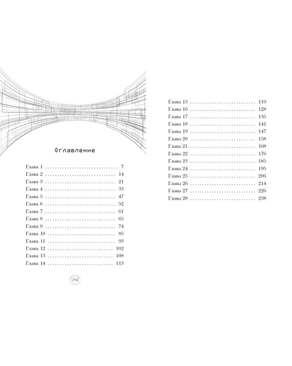 Секреты теней (выпуск 3)