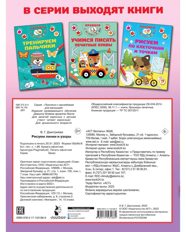 Рисуем линии и узоры