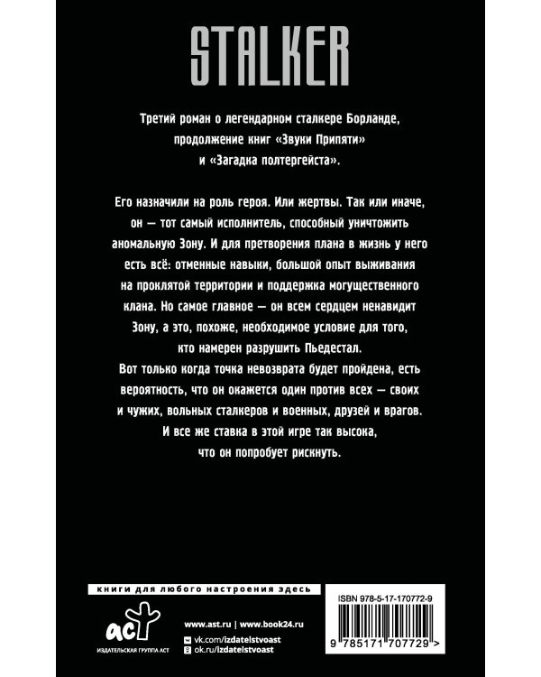 Золотая коллекция. Точка невозврата