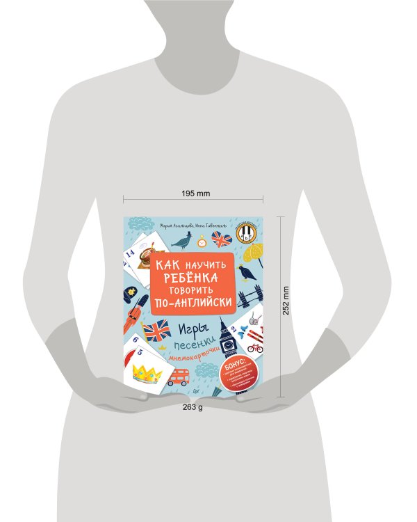 Как научить ребенка говорить по-английски. Игры, песенки и мнемокарточки Методика «Волшебное пианино»