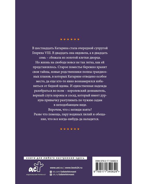 Вдова его величества