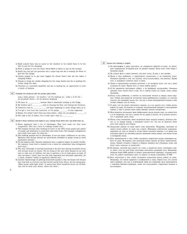 ЕГЭ-2023. Английский язык. Разделы "Письмо" и "Говорение"