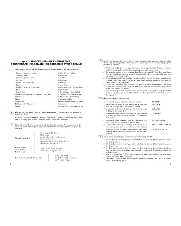 ЕГЭ-2023. Английский язык. Разделы "Письмо" и "Говорение"