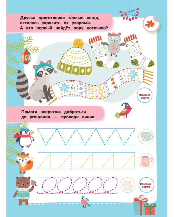 Рисуем линии и узоры