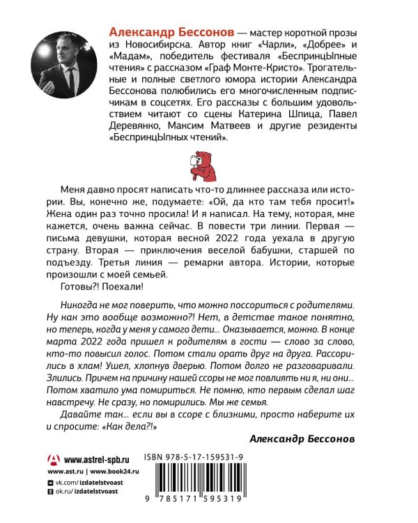 Старшая по подъезду