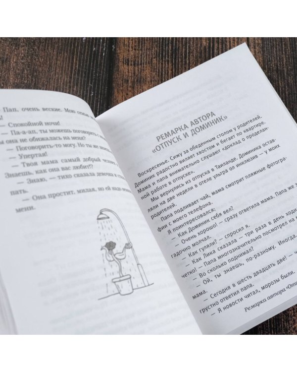 Старшая по подъезду