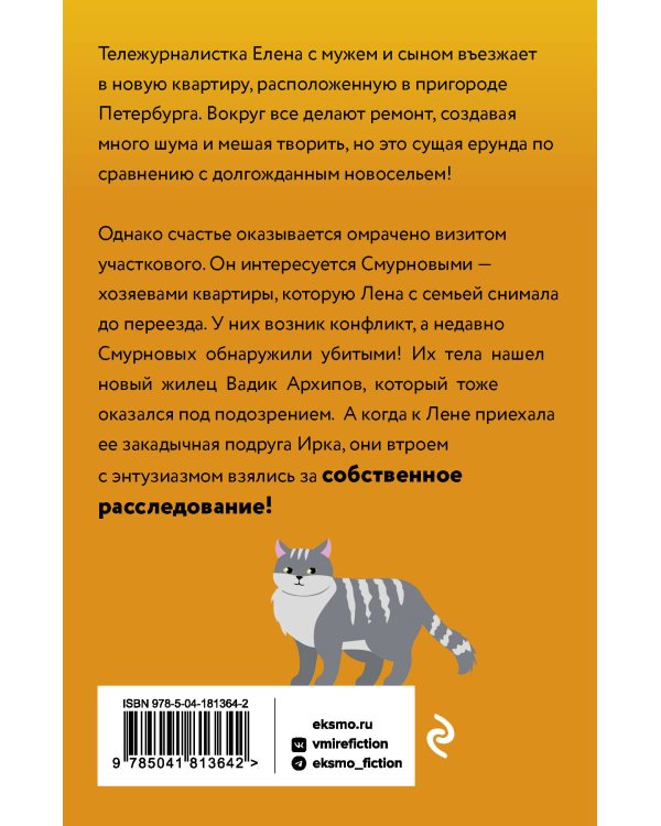 Не плачь, Рапунцель!