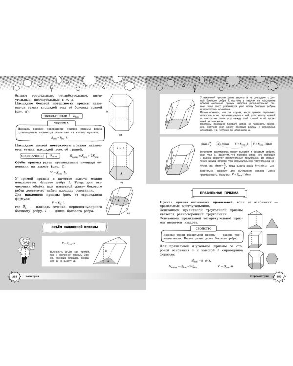 Математика