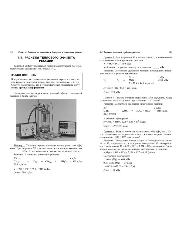 Химия: наглядно и доступно