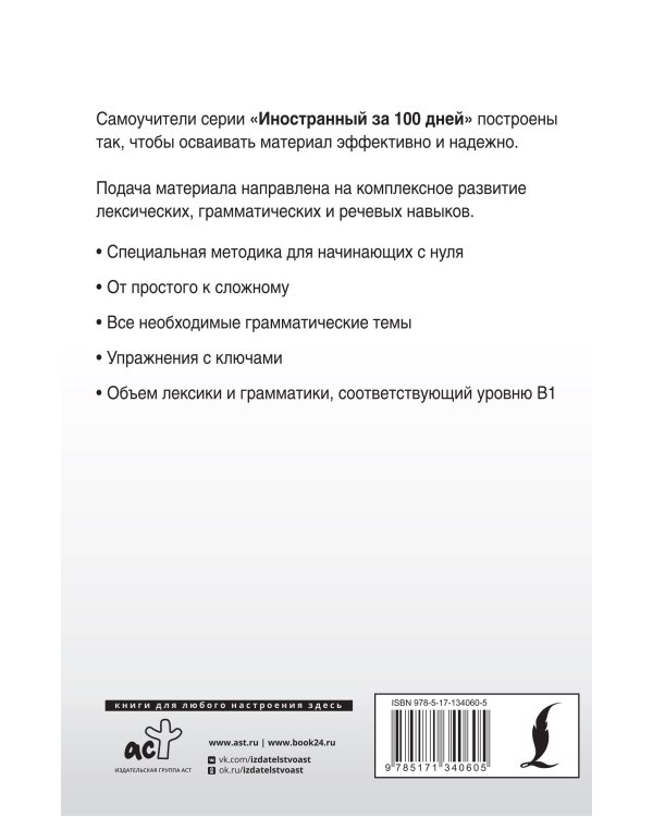 Английский с нуля