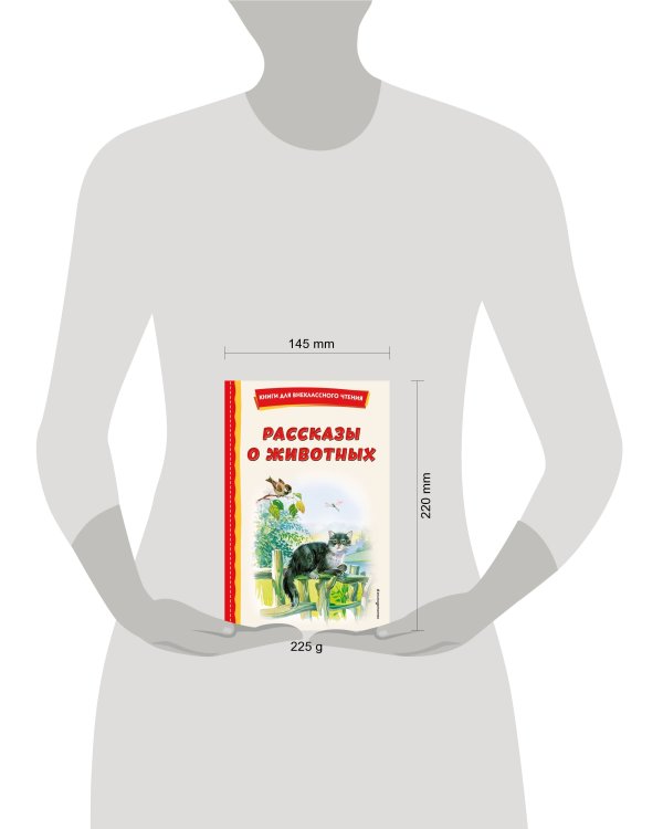 Комплект из 3-х книг. Внеклассное чтение 2 класс