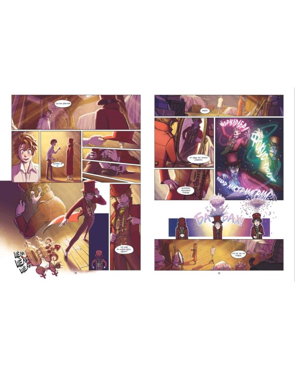 Кошачье слово. Том 1. Особняк