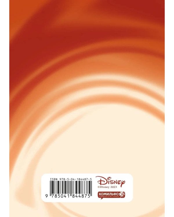 Скетчбук W.I.T.C.H. Тарани (А6, 60 стр.)