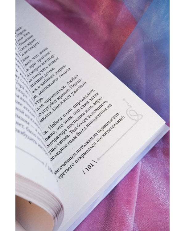 Авиатрисы. Начало