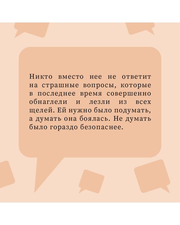 Близкие люди