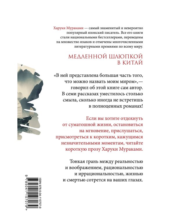 Медленной шлюпкой в Китай