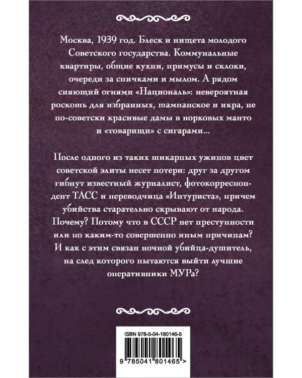 Московское время 