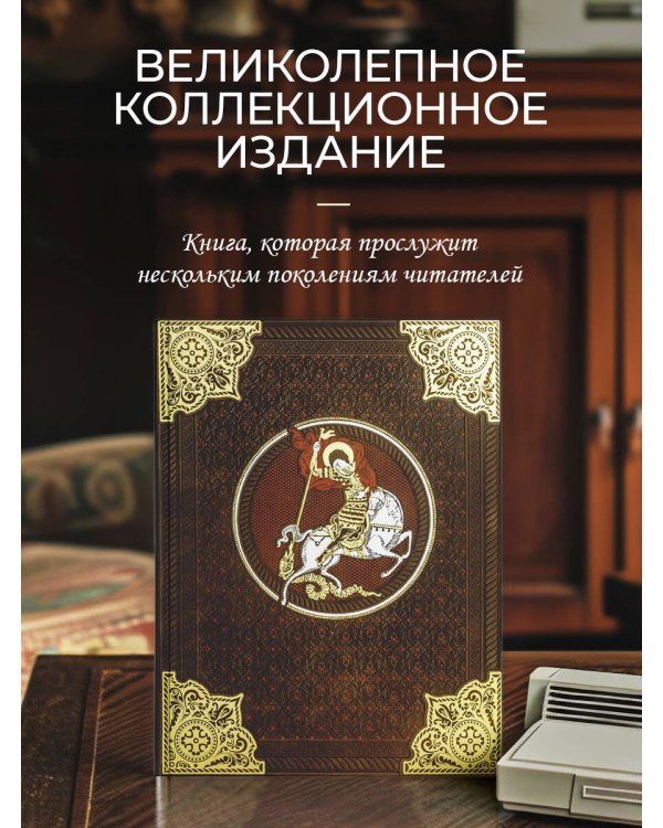 Русская история Василия Ключевского. Книга в коллекционном кожаном переплете ручной работы с многоцветным тиснением и окрашенным обрезом
