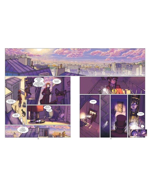 Кошачье слово. Том 1. Особняк