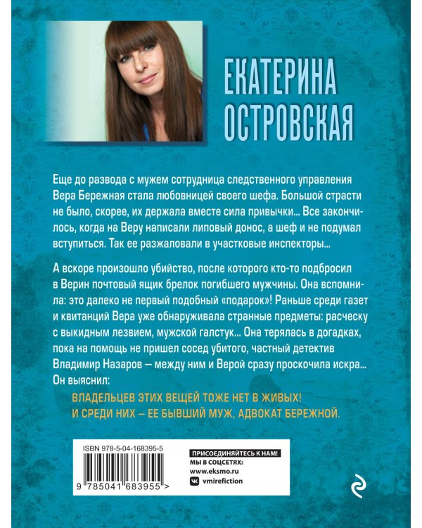 Я стану ночным кошмаром