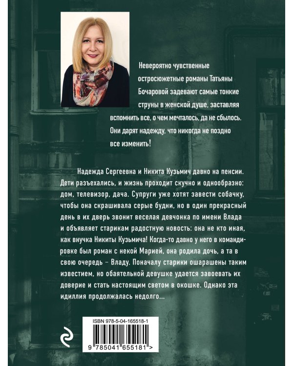 Черное облако души