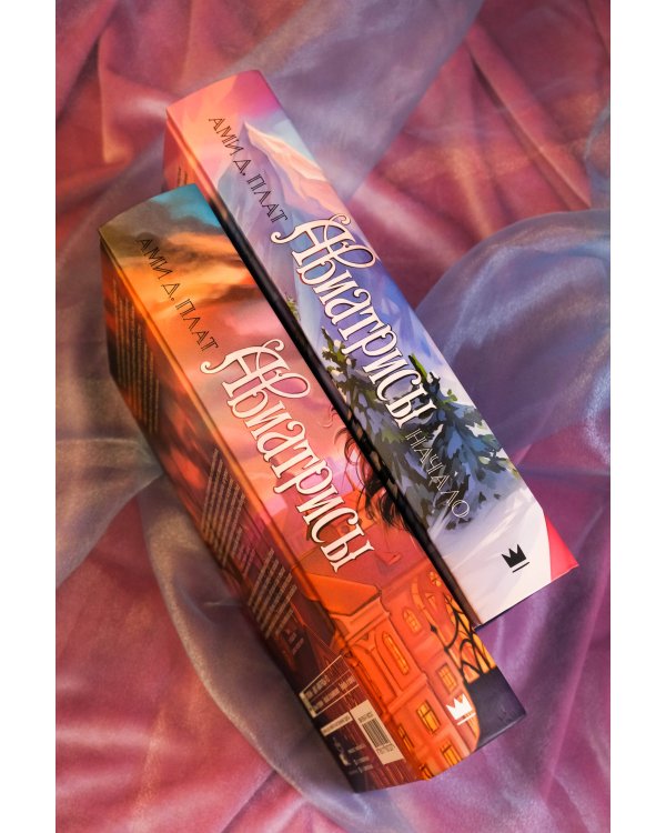 Авиатрисы. Начало