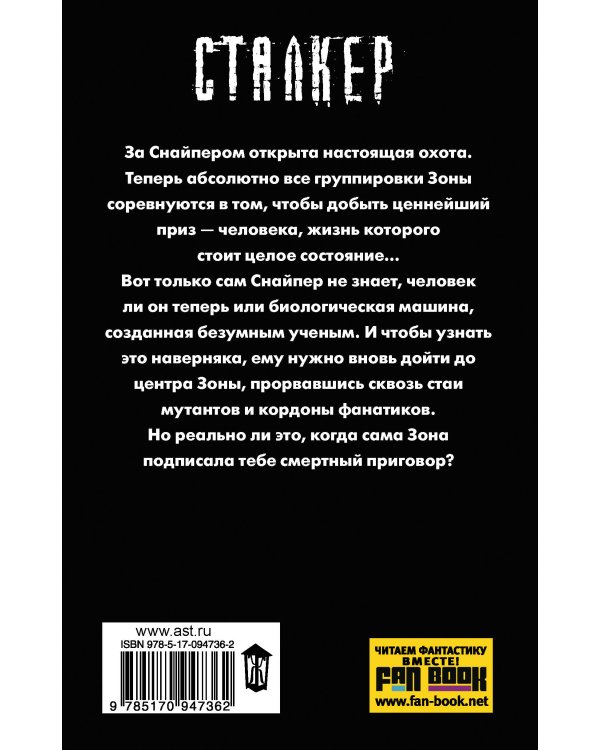 Закон монолита