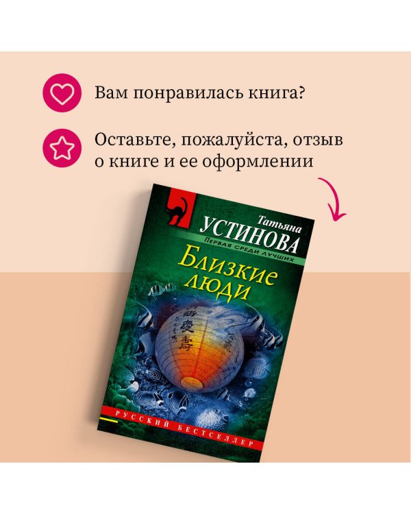 Близкие люди