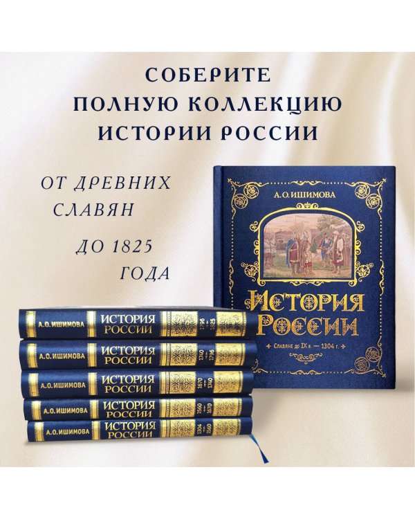 История России. 1796-1825 г. (#6)