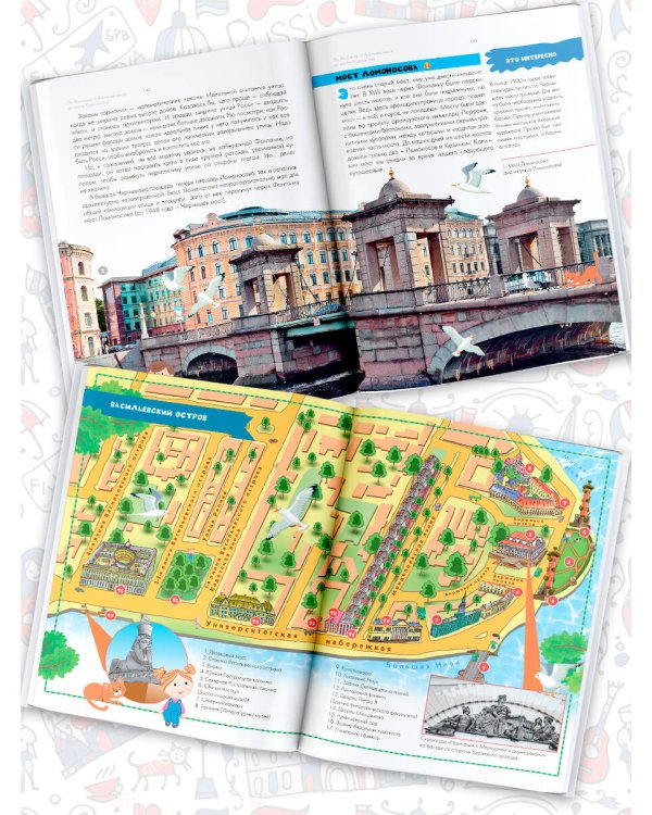 Санкт-Петербург