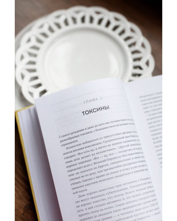 Что мы знаем (и не знаем) о еде. Научные факты, которые перевернут ваши представления о питании