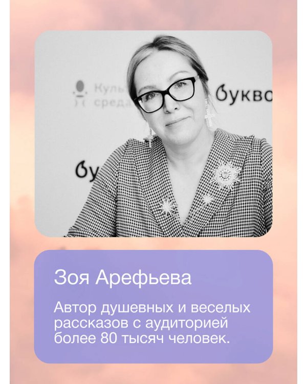 Чудесатости из Подкроватии. Ужасно смешная книга для задорной гребли лапками по жизни