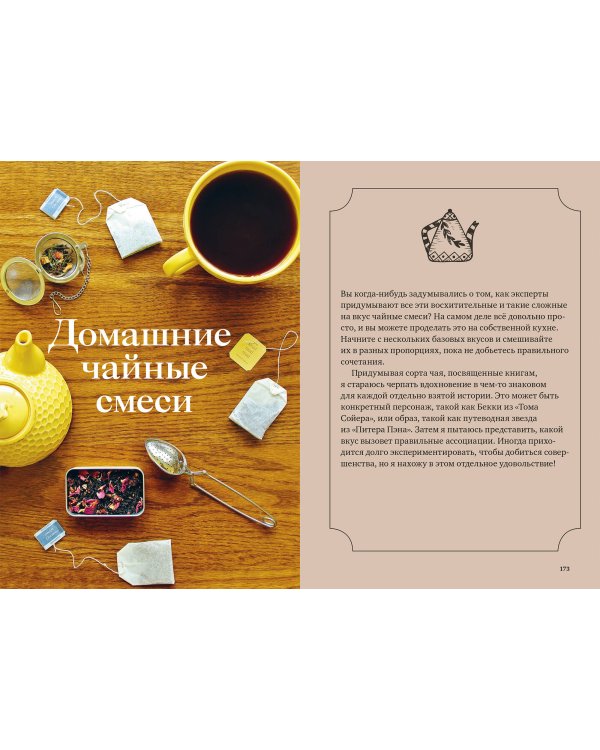 Литературная вечеринка. Рахат-лукум Белой Колдуньи, печенье из Средиземья, сэндвичи для Шерлока и др