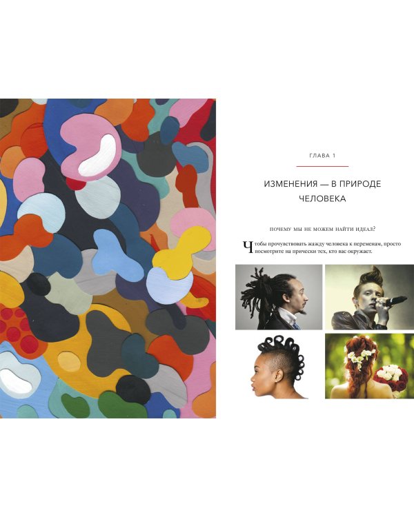 Открытый интеллект. Мысли нестандартно для устойчивого успеха (суперобложка)