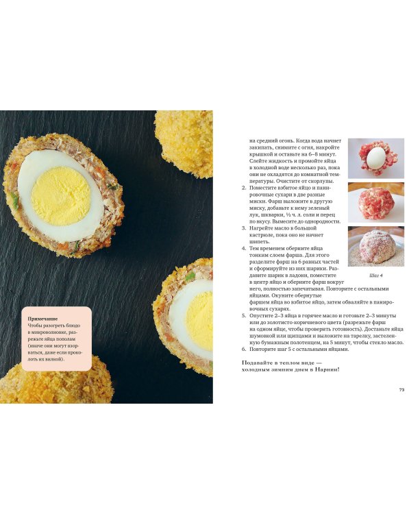 Литературная вечеринка. Рахат-лукум Белой Колдуньи, печенье из Средиземья, сэндвичи для Шерлока и др