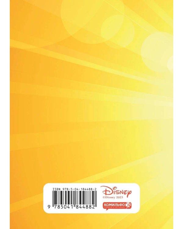 Скетчбук W.I.T.C.H. Корнелия (А6, 60 стр.)