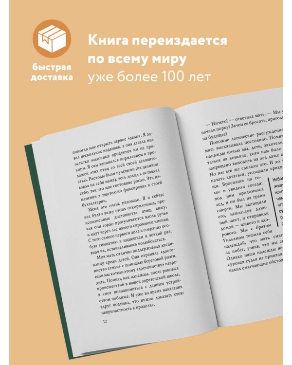 Как я стал миллиардером. Принципы первого официального миллиардера в истории человечества