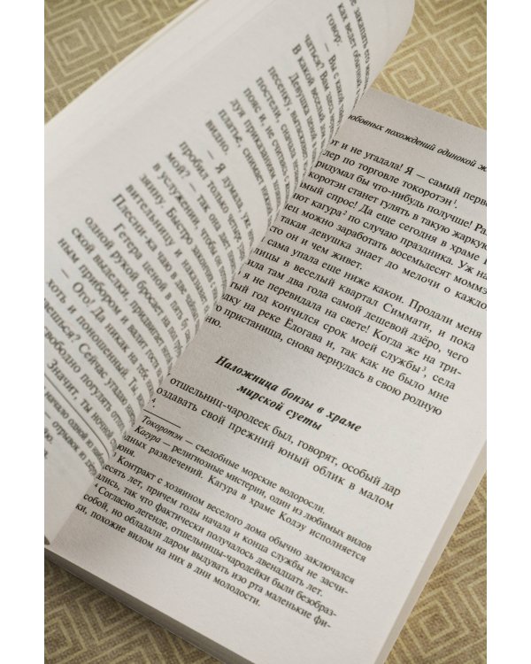 История любовных похождений одинокой женщины